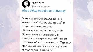 Озвучка по соукоку