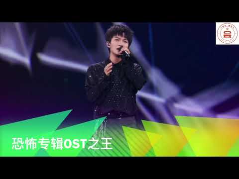 纯享：周深“恐怖之歌”三合一 | 小道会