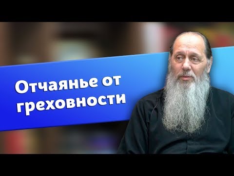 Как не впадать
