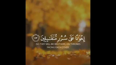 ادْخُلُوهَا بِسَلَامٍ آمِنِينَ (46) سورة الحجر