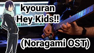 kyouran Hey Kids! (Noragami OST OP) - Oral Cigarettes guitar cover