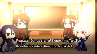 Konoha founders&#39; react to tik tok [Eng/Rus] Реакция Основателей конохи на Тик Ток