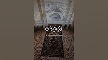 آلقران الكريم - سورة الإخلاص كاملة - القارئ رعد الكردي