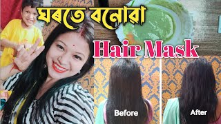 জৱা ফুলৰ পাতেৰে ঘৰতে বনোৱা Hair Mask || Homemade Hair Mask || Priyanka kashyop Vlogs