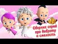 Ангел Бэби - Сборник серий про доброту и смелость | Развивающий мультфильм для детей