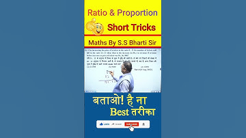 Ratio & Proportion अनुपात एवं समानुपात #shorts #shortvideo #maths #ssc