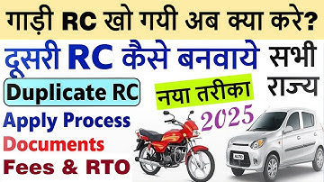 duplicate rc apply online 2025 | how to make duplicate rc | how to get vehicle duplicate rc 2025