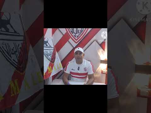 يانيك فيريرا مدرب الزمالك يعلن قائمة الفارس الأبيض لمواجهة المصري اليوم مفاجآت كبيرة