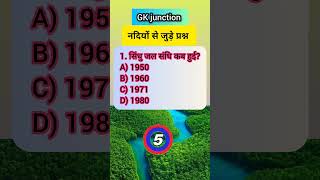 🚀 Daily GK Quiz | gk MCQ test practice #viral #gk #shorts