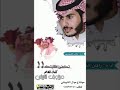تكفى طلبتگ راكان الشيباني حصريا 2018