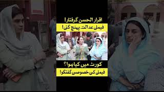 Iqrar Ul Hassan Arrested! Family’s Important Conversation in Court