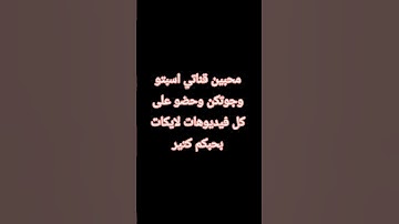 #عبدالباسط_عبدالصمد #حسام_المعصبي #سورة_البقرة #قرآن_كريم #دويتو #المصحف #لايك #فولو #اكسبلور #ورك