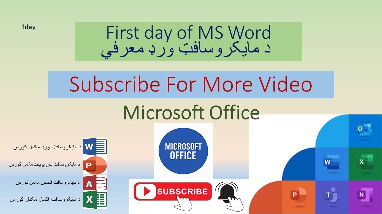 First day of MS Word