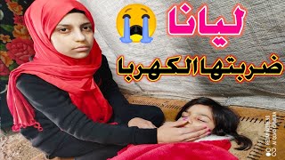 ليانا ضربتها الكهربا وداد صارت تبكي 😭مقلب الموت اقوة(مقلب) بوداد👌