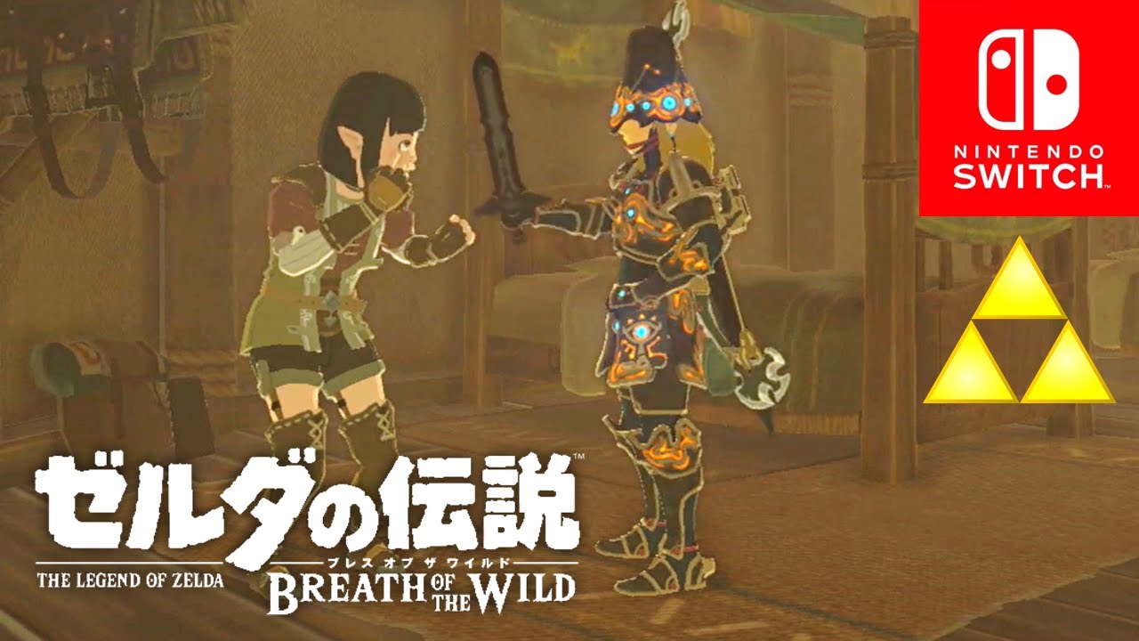 ゼルダの伝説botw ハイラル城に眠る武器 360 Youtube