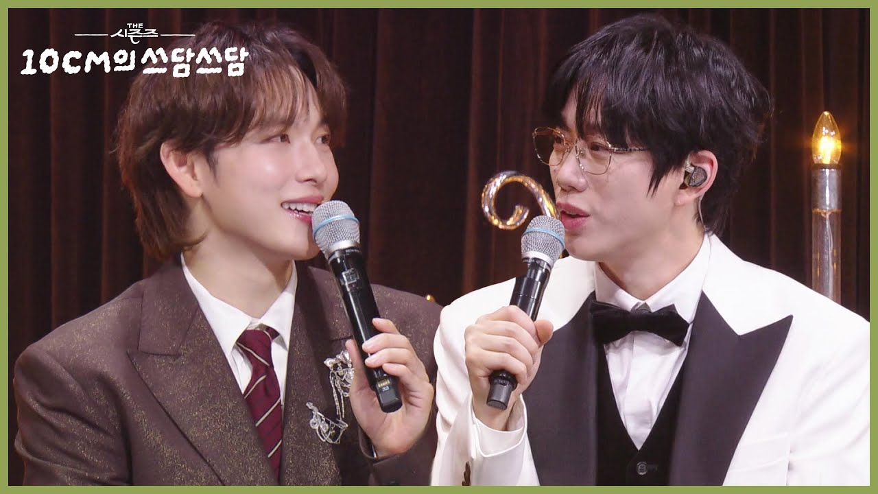 “ 얼마든지 시키셔도 돼요! ” 명대사 요청에 흔쾌히 수락한 신인가수 임시완 [더 시즌즈-10CM의 쓰담쓰담] | KBS 251226 방송