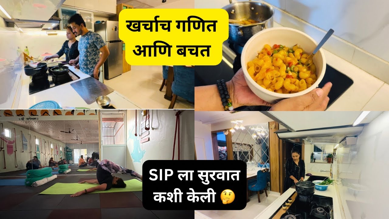 खर्चाचं गणित आणि बचत …..असंही planning करु शकतो 👍