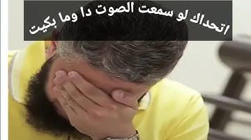 تلاوة القرآن كما تحب أن تسمعها ، صوت ملائكي