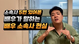 공개하기 꺼렸지만 배우 소속사 진실 공유합니다