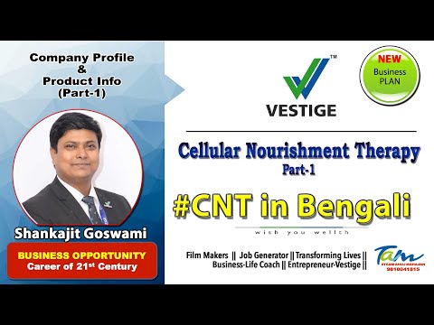 #Vestige: Plan (in Bengali) || #CNT : Part-1 || Company & Product Profile by #ShankajitGoswami