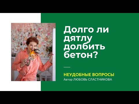 Видео: Избледнява ли цветният бетон?