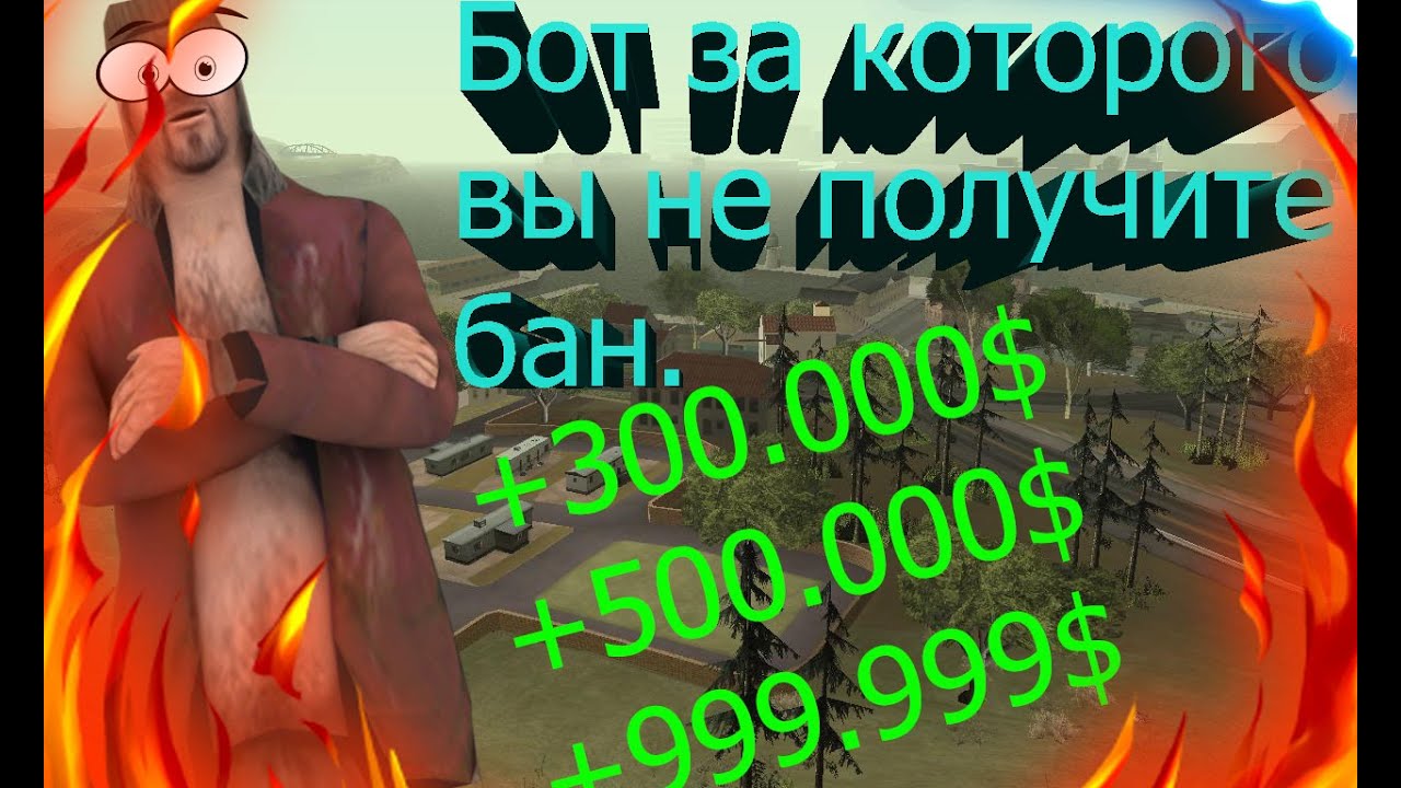 Бот для перекупов