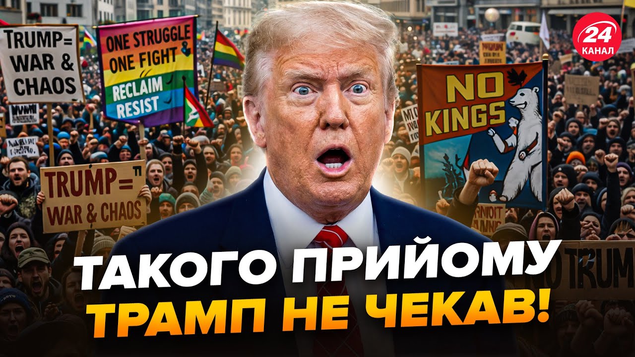 ⚡️ЗАРАЗ! Масований ПРОТЕСТ ПРОТИ Трампа: Швейцарія НА МЕЖІ БУНТУ. Гляньте, що коїться НА ВУЛИЦЯХ