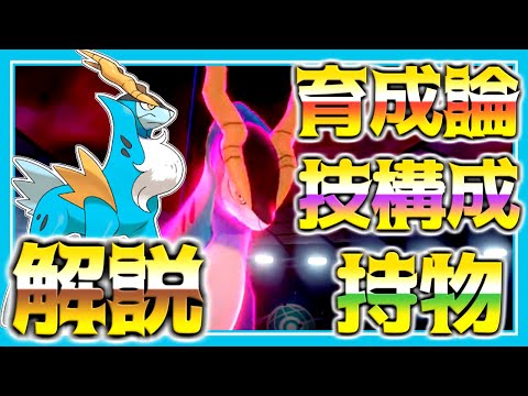 ソードシールド コバルオンの種族値 わざ 特性など能力と入手方法 ポケモン剣盾 攻略大百科