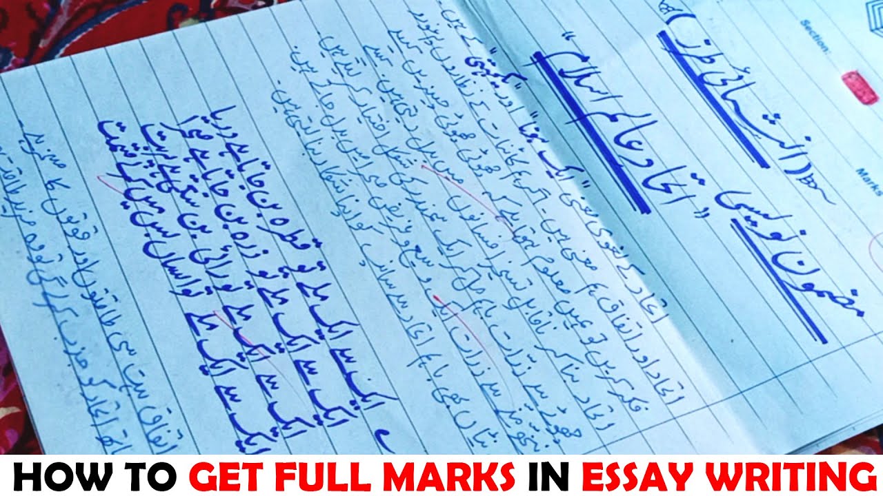 essay writing in urdu topics