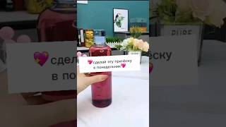 💕сделай эту причëску в понедельник💞