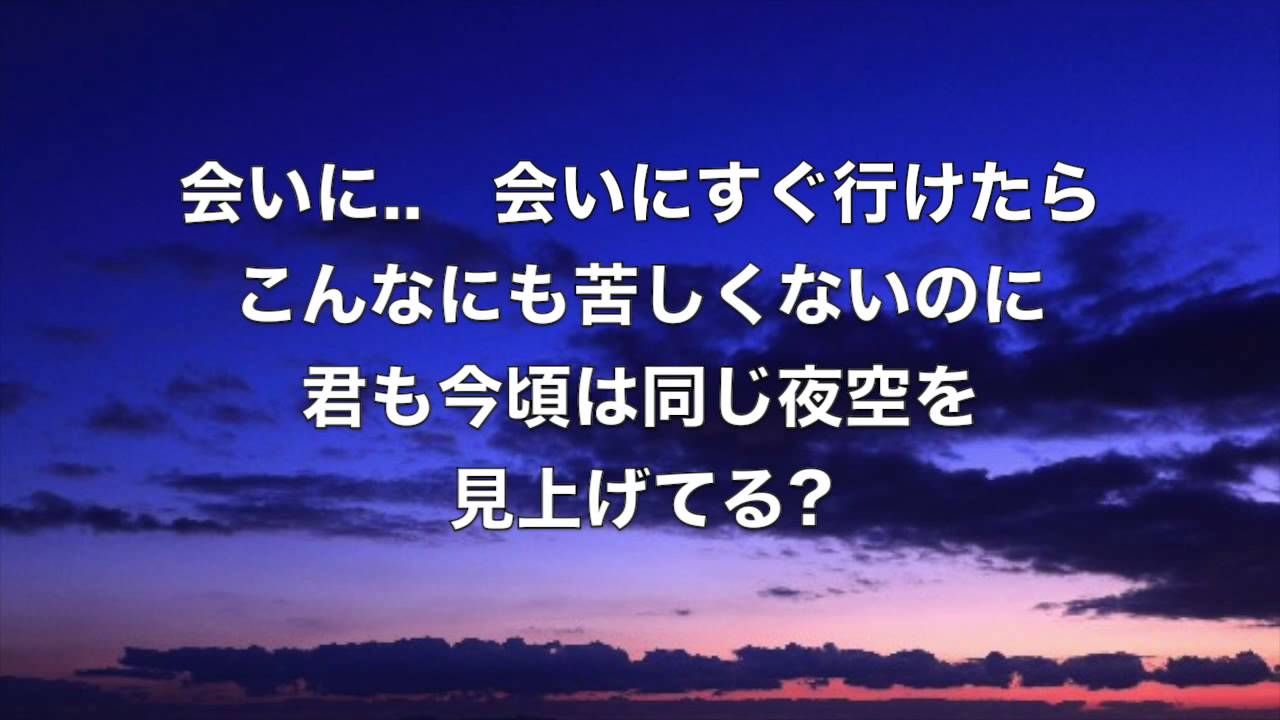 泣ける歌 C K アイアイのうた 僕とキミと僕等の日々 セツナ系ver 歌詞付き フル 最高音質 感動の遠距離恋愛ソング 小寺健太 Original Cover Pv Youtube