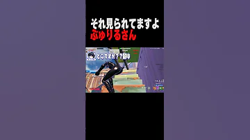 ぶゅりる騙してみたｗｗｗ Shorts フォートナイト 
