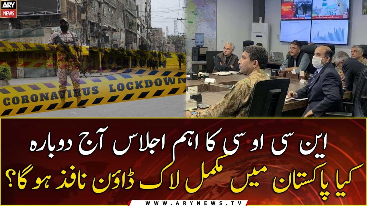 NCOC calls important meeting today