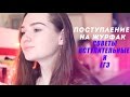 ПОСТУПЛЕНИЕ НА ЖУРНАЛИСТИКУ | ИТОГИ КОНКУРСА