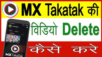 how to delete mx taka tak video || mx taka tak se video delete kaise kare || Cool Soch