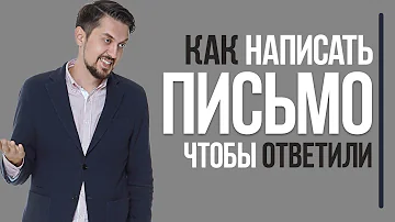 Как закончить письмо с просьбой