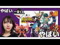 真夜中にヒロアカ一番くじ引きに行ったらやばかった・・
