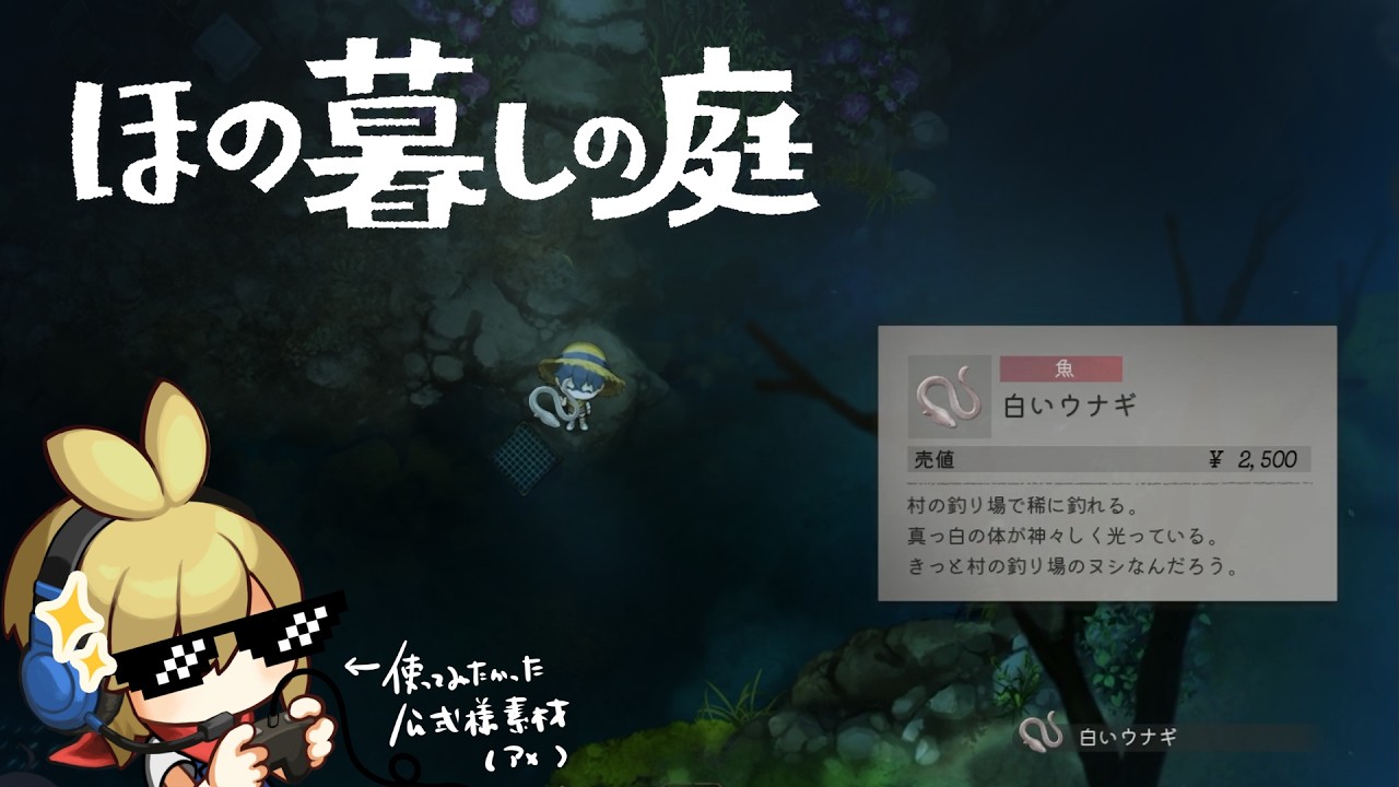 【 #ゲーム実況 #13 】暮らし、ときどき__ピロちゃん探索隊 / ほの暮らしの庭 【作業用】