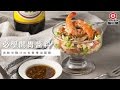 【龜甲萬】海鮮米麵沙拉佐香椿油醋醬 | 台灣好食材 Fooding