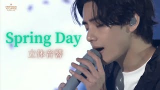 【立体音響】BTS-'Spring Day' ⚠️イヤホン必須