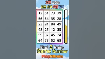 Find Numbers / 같은숫자찾기