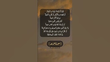 سورة الرعد الآية ٣١ بصوت الشيخ محمد صديق المنشاوي