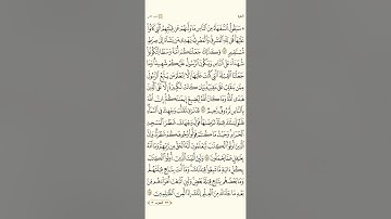 سورة البقرة من الآيه ١٤٢ إلى ١٤٥ | القرآن الكريم صفحة ٢٢ مكتوبة ومقروءة بصوت مشاري راشد العفاسي