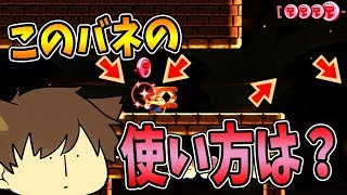 【激ムズスーパーマリオメーカー#482】難しすぎるというコースに挑戦してみた結果…【Super Mario Maker】ゆっくり実況プレイ