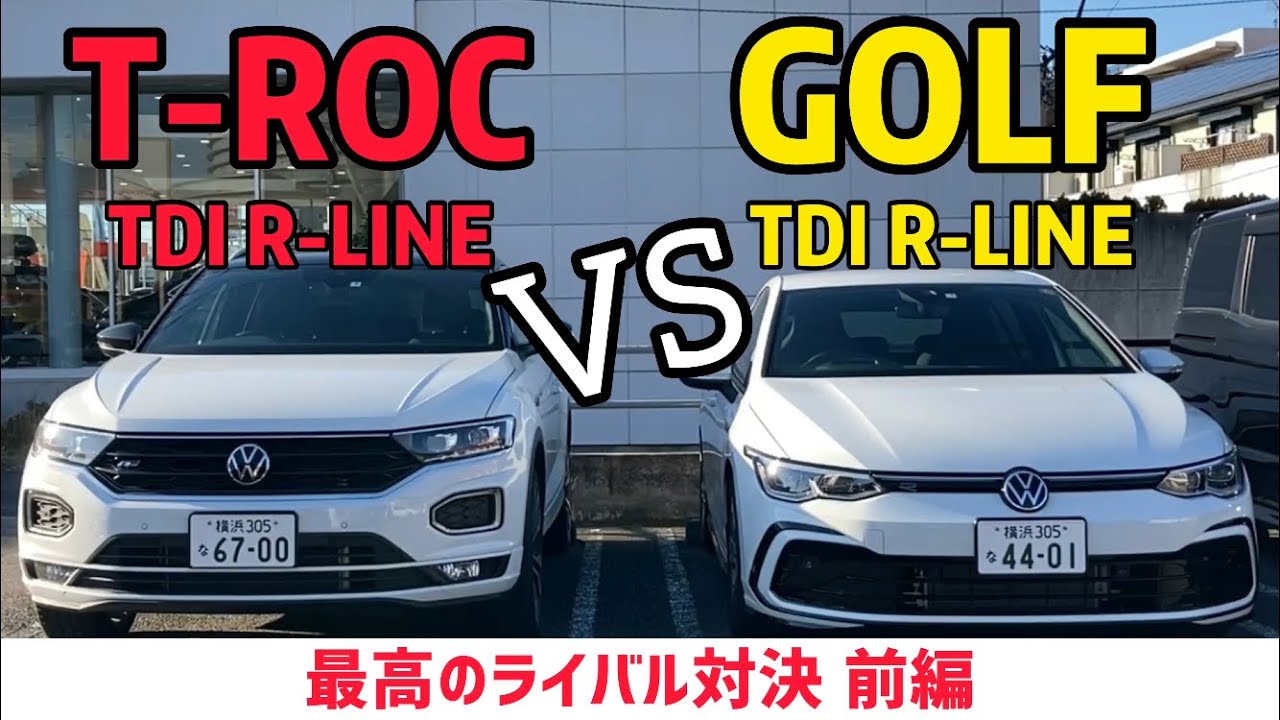 Finally! The TDI R-Line Showdown: T-Roc vs. Golf 8—Which of These