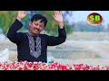 Sah sah nal yadan avin atif khan diyan  sung by siraj bhutta