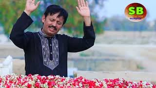 Sah Sah Nal Yadan Avin Atif Khan Diyan - Sung By Siraj Bhutta