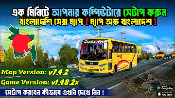 MBD V7.4.2 For - Euro Truck Simulator 2 v1.48x | Download + Installation Guide | Map Of Bangladesh