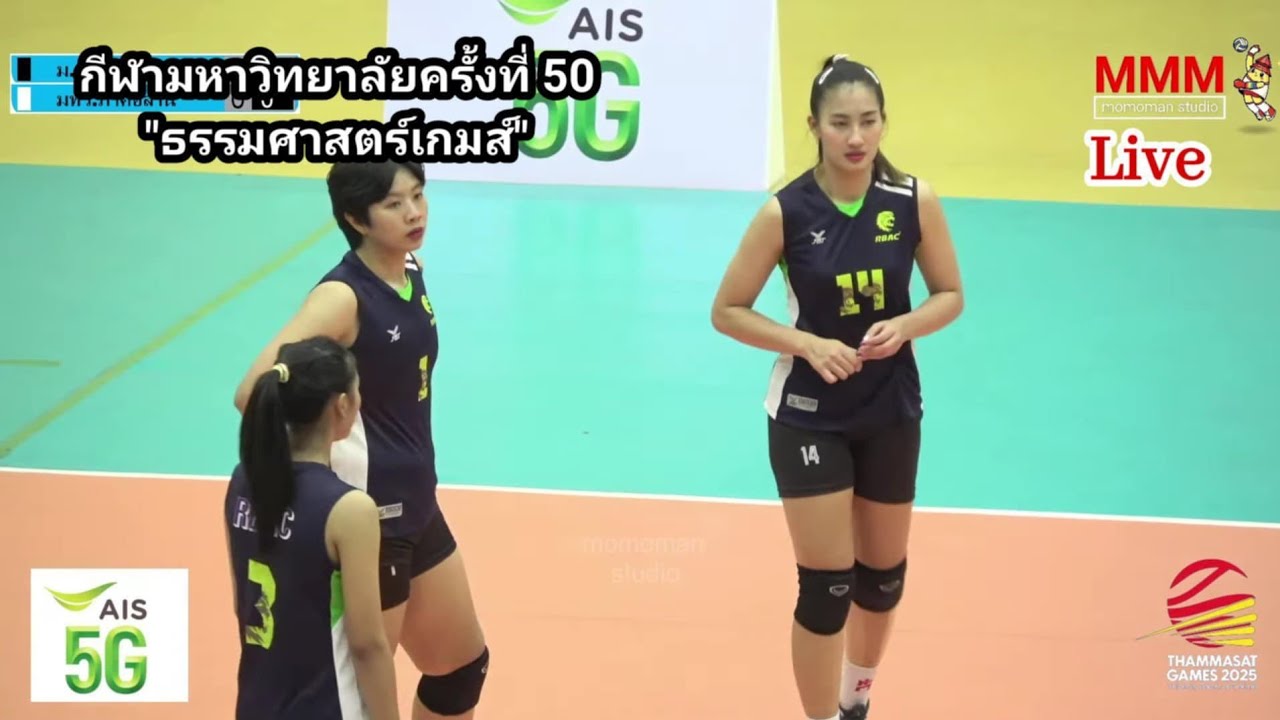 ม.รัตนบัณฑิต พบ มทร.อีสาน ธรรมศาสตร์เกมส์ กีฬามหาวิทยาลัยแห่งประเทศไทยครั้งที่50