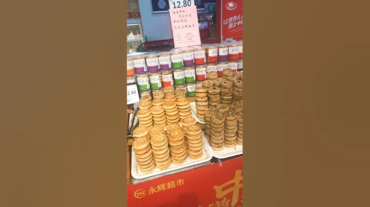 Exploring the Lunar Delights: Mooncakes Galore in Chinese Supermarkets! 🥮 #china  #shorts - DayDayNews